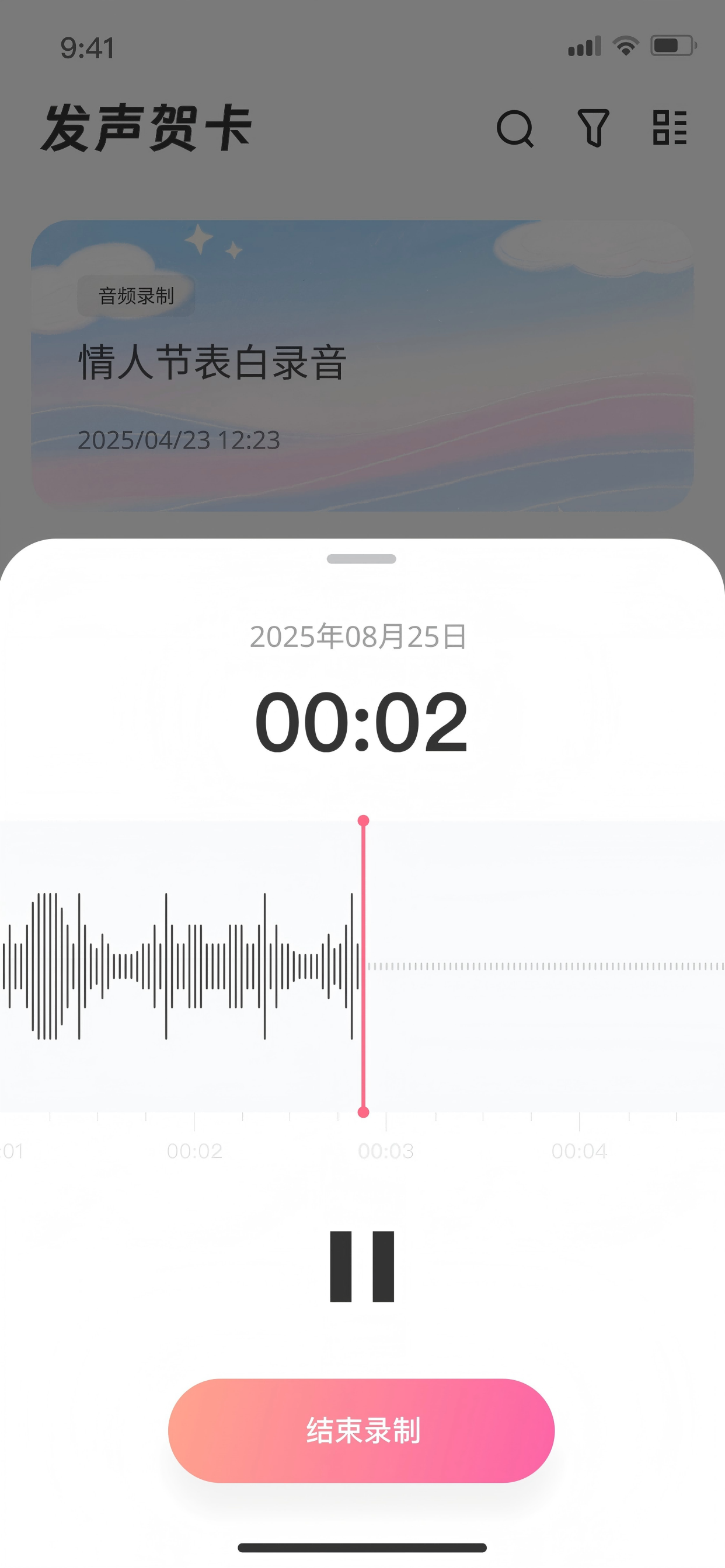 音千束 App 截图