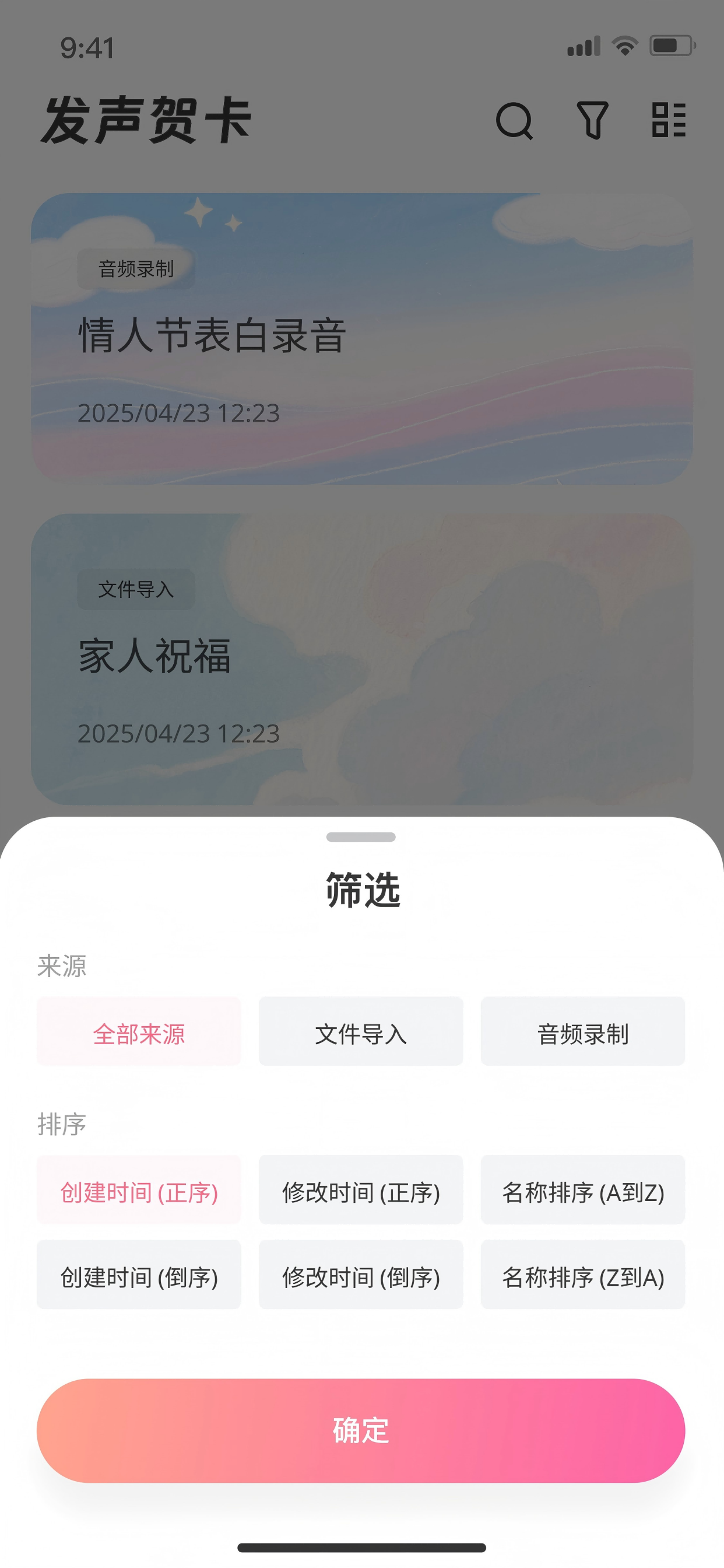 音千束 应用截图 2
